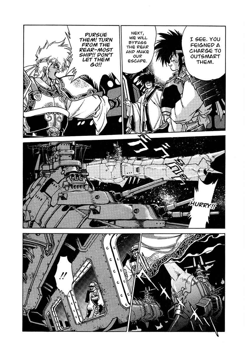 Ginga Sengoku Gunyuuden Rai Chapter 106 - Page 16