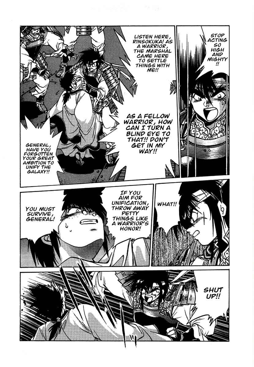 Ginga Sengoku Gunyuuden Rai Chapter 106 - Page 9
