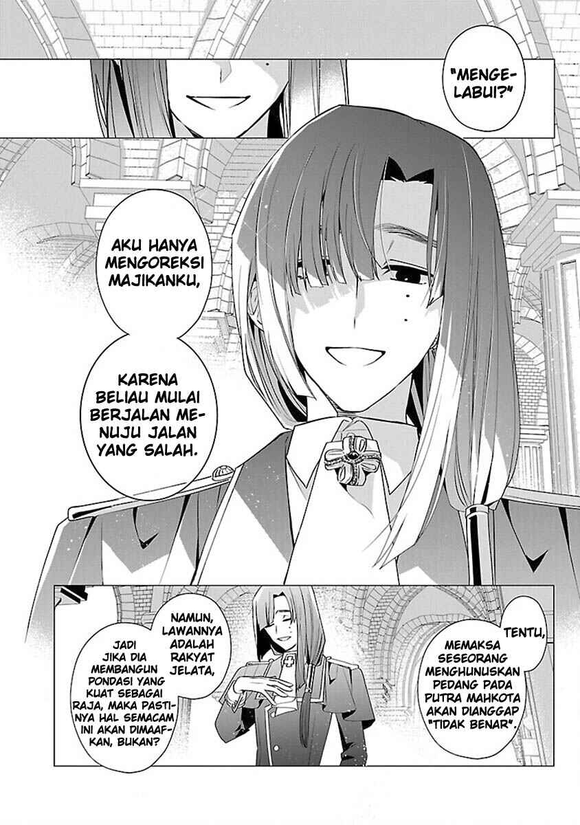 Genkai OL-san wa Akuyaku Reijou-sama ni Tsukaetai Chapter 14 - Page 17