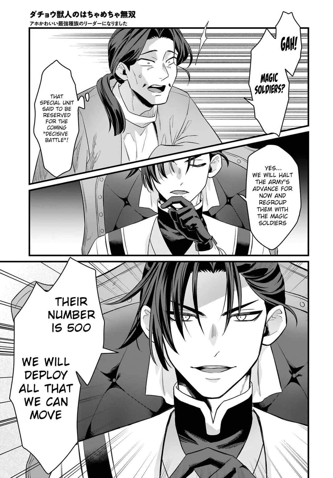Dachou Juujin no Hachamecha Musou: Aho Kawaii Saikyou Shuzoku no Leader ni Narimashita Chapter 9 - Page 20