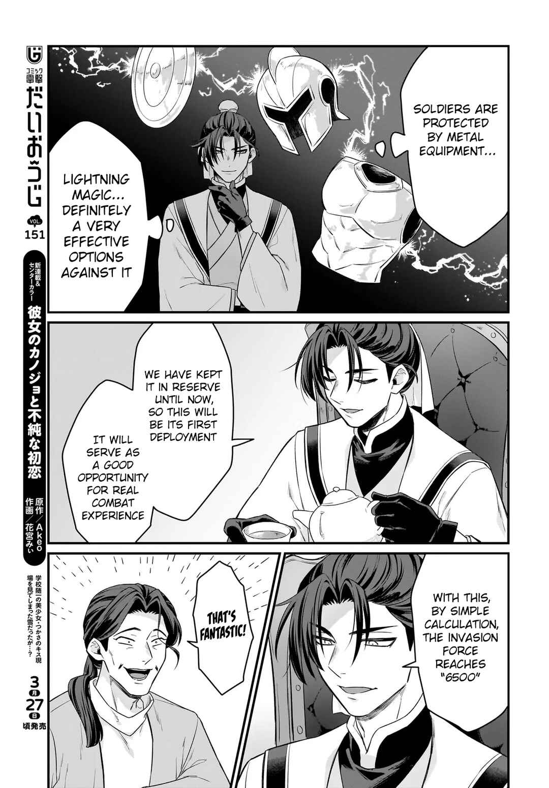 Dachou Juujin no Hachamecha Musou: Aho Kawaii Saikyou Shuzoku no Leader ni Narimashita Chapter 9 - Page 22