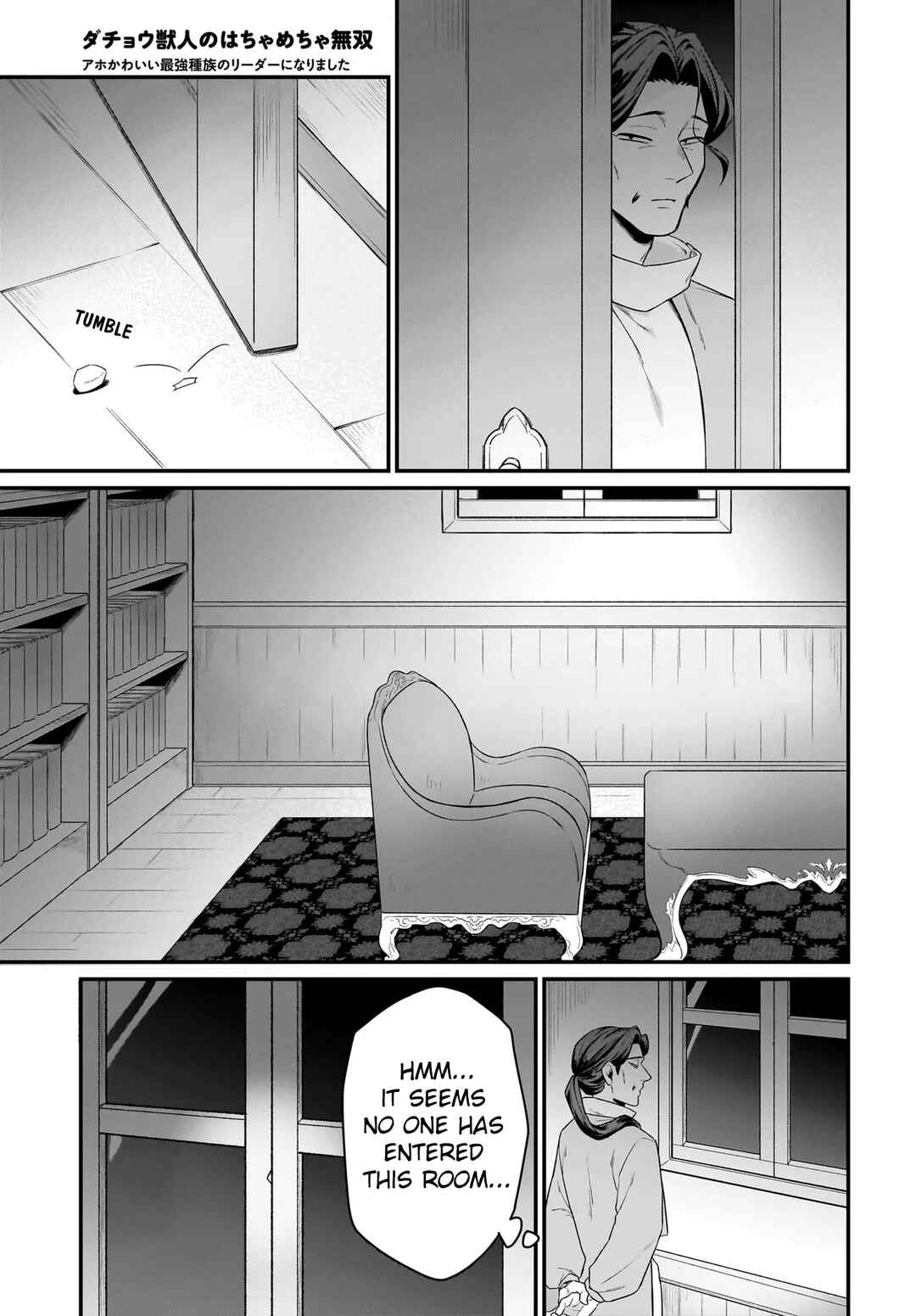 Dachou Juujin no Hachamecha Musou: Aho Kawaii Saikyou Shuzoku no Leader ni Narimashita Chapter 9 - Page 6