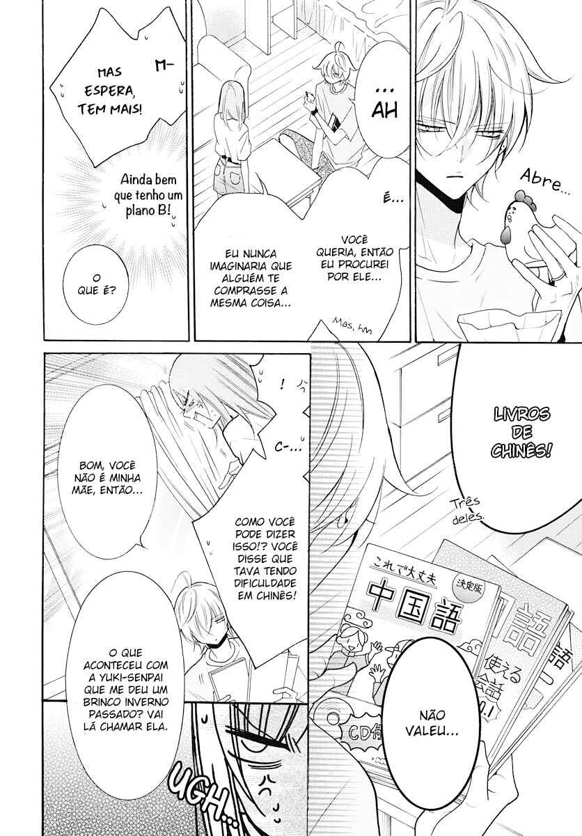 Cheeky Brat Chapter 108 - Page 7