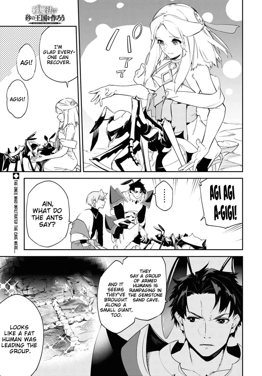 Suna Mahou de Suna no Oukoku wo Tsukurou ~Sabaku ni Tsuihou Sareta kara Ganbatte Sokoku Ijou no Kokka wo Tatete Mita~ Chapter 13 - Page 4