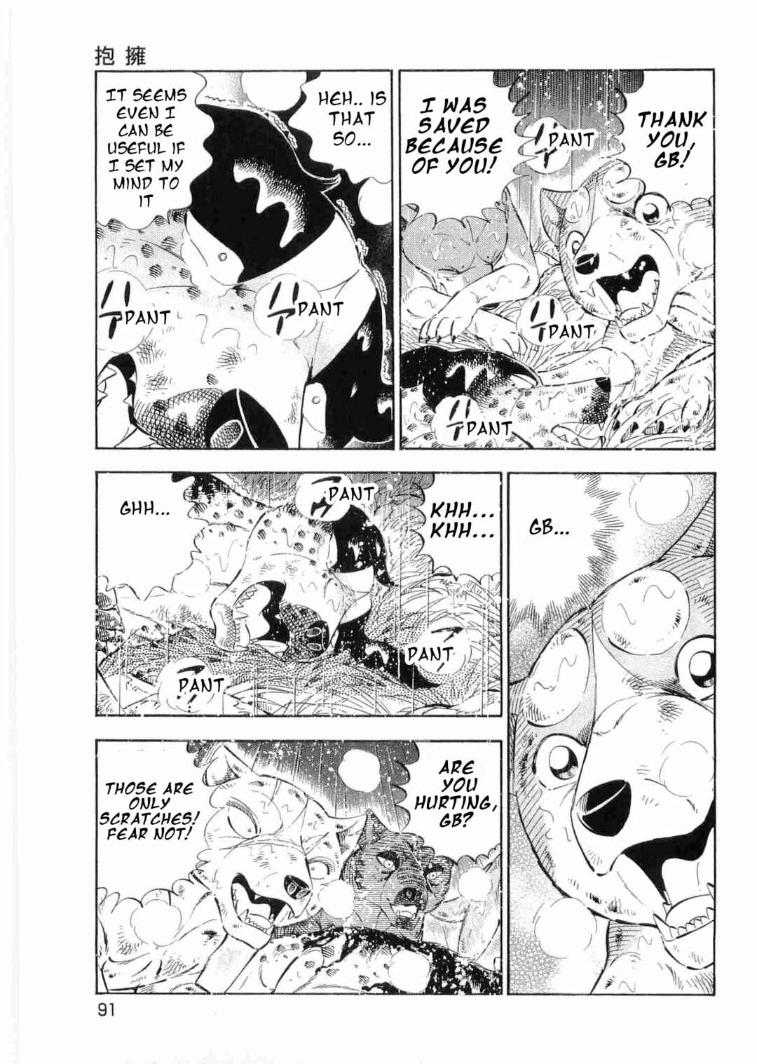 Ginga Densetsu Weed Chapter 487 - Page 10
