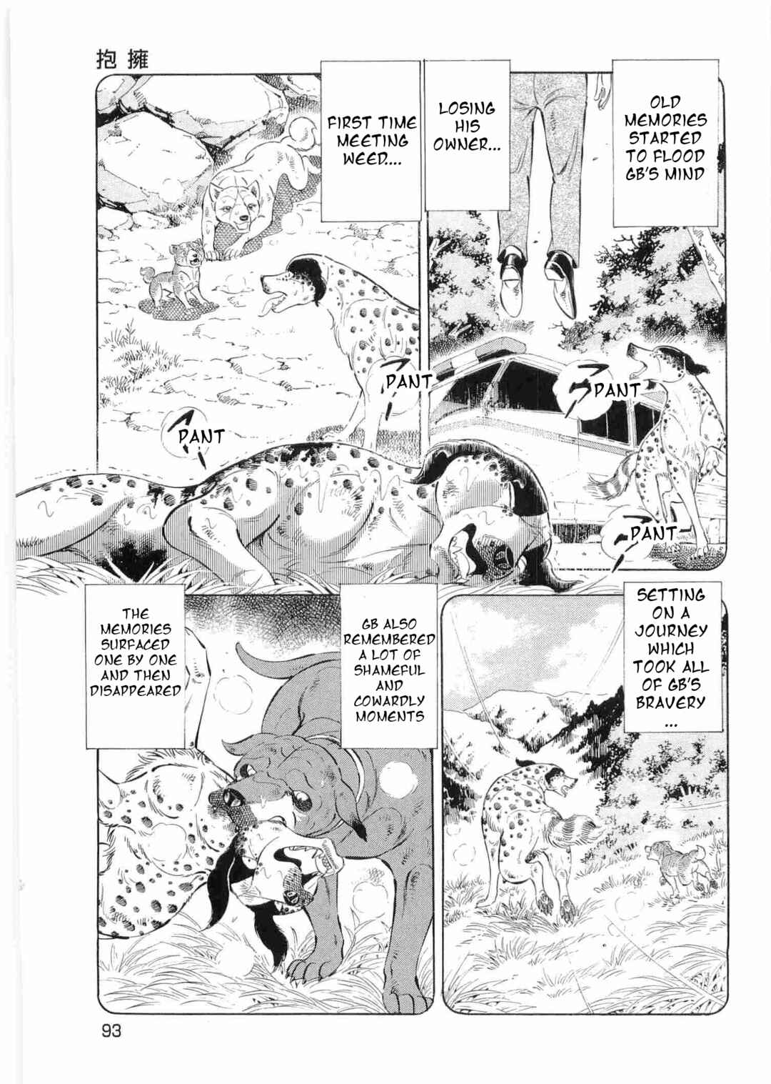 Ginga Densetsu Weed Chapter 487 - Page 12