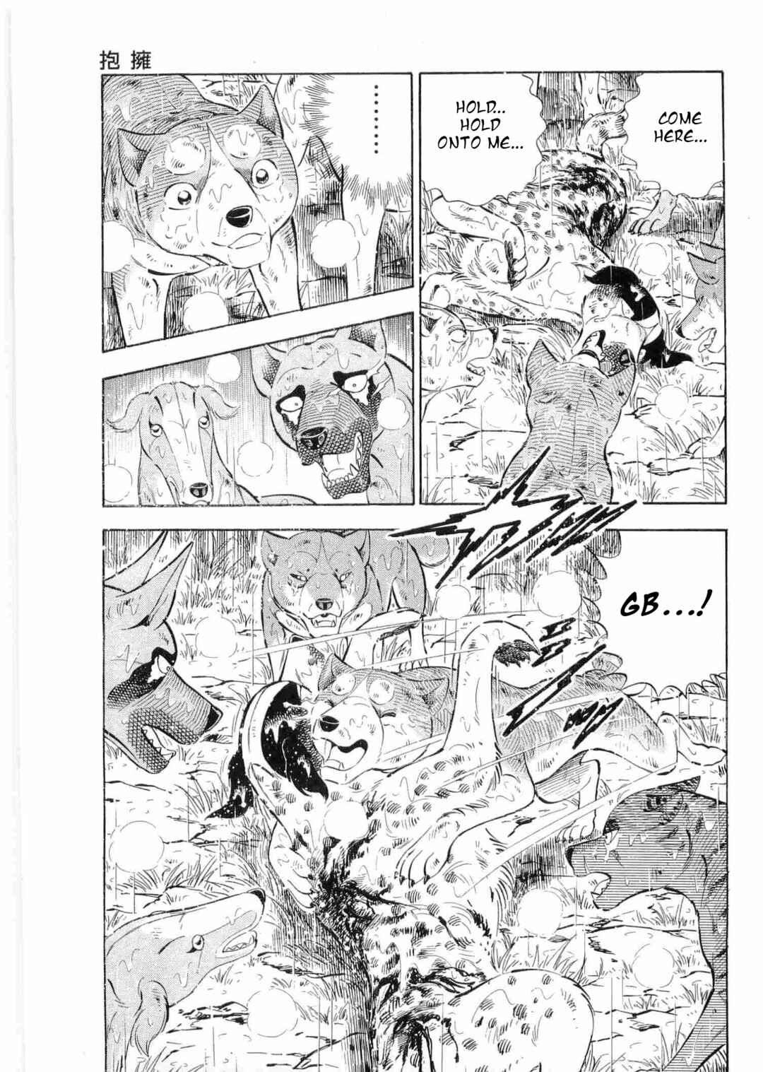 Ginga Densetsu Weed Chapter 487 - Page 14