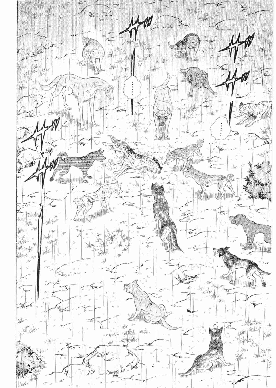 Ginga Densetsu Weed Chapter 487 - Page 7