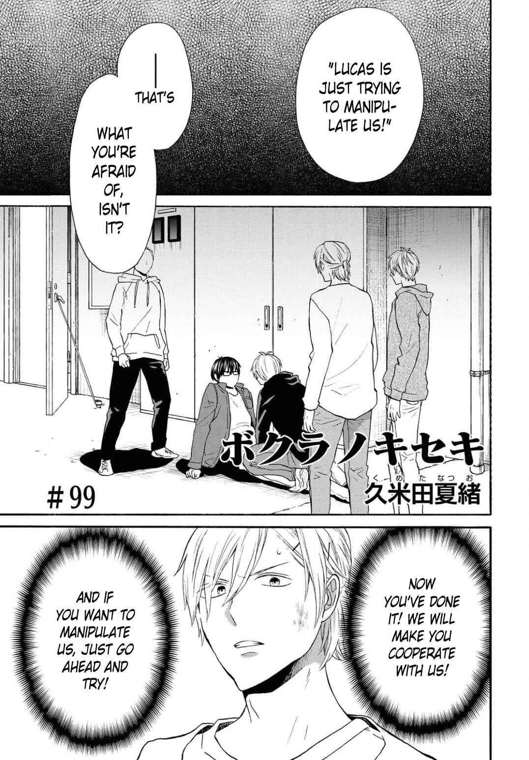 Bokura no Kiseki Chapter 99 - Page 1