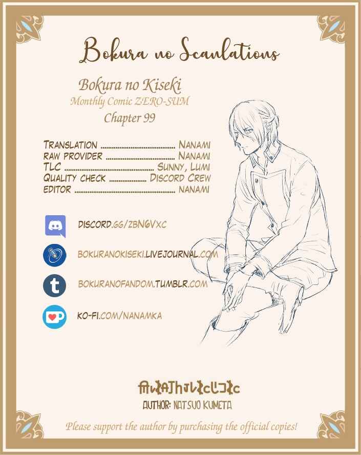 Bokura no Kiseki Chapter 99 - Page 27