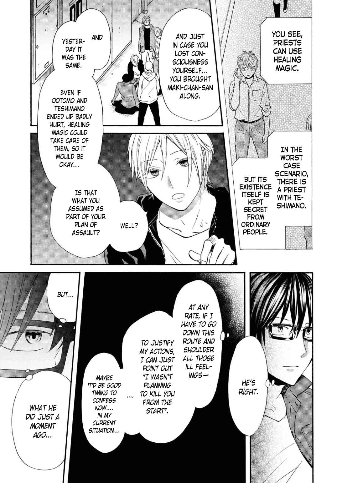 Bokura no Kiseki Chapter 99 - Page 5