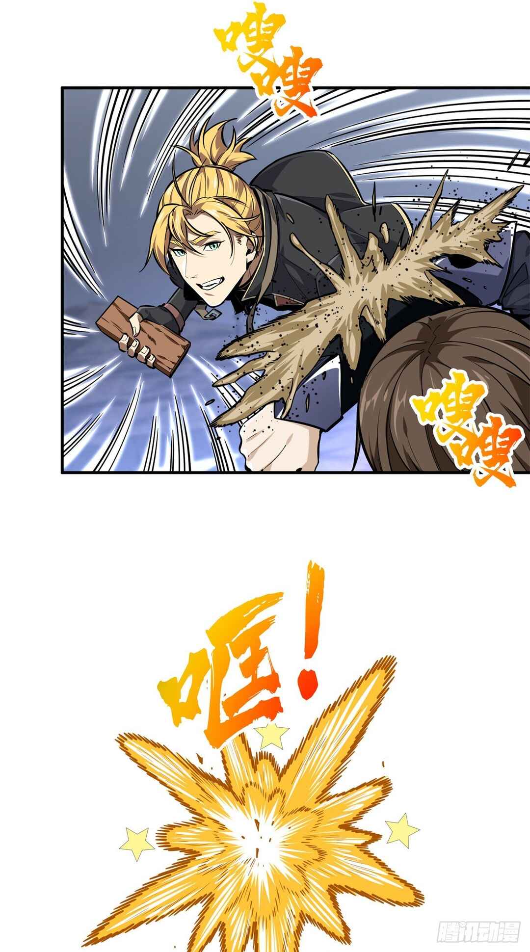 Quánzhí Gāoshǒu Chapter 193 - Page 37