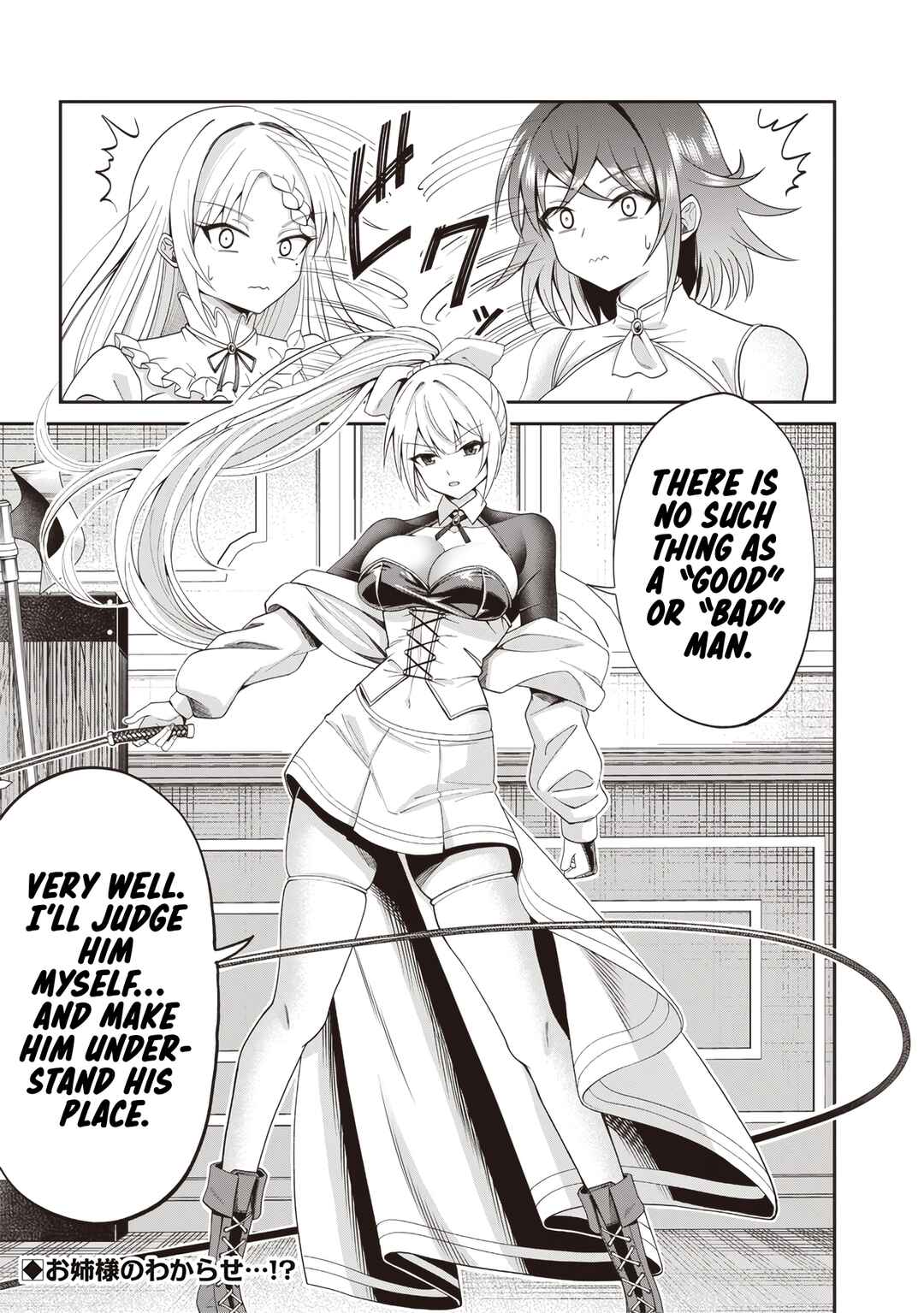 Dokushin Kizoku: Danjohi 1:99 Sekai no Akuyaku Reisoku Chapter 3.2 - Page 16