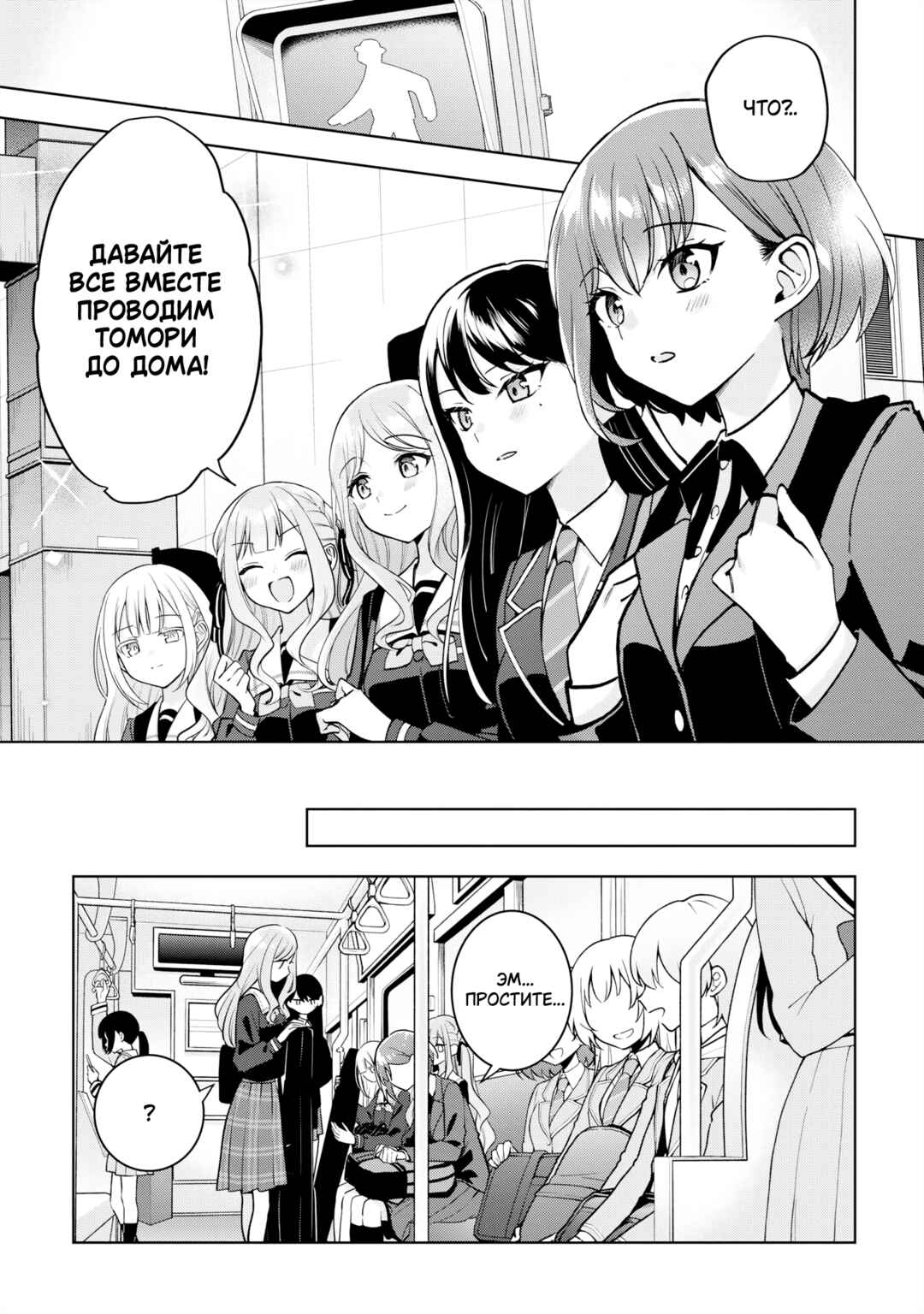 BanG Dream! It's MyGO!!!!! Swaying in the Rain, Looking for the Sunshine Chapter 5.5 - Page 12