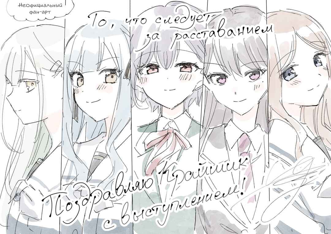 BanG Dream! It's MyGO!!!!! Swaying in the Rain, Looking for the Sunshine Chapter 5.5 - Page 26