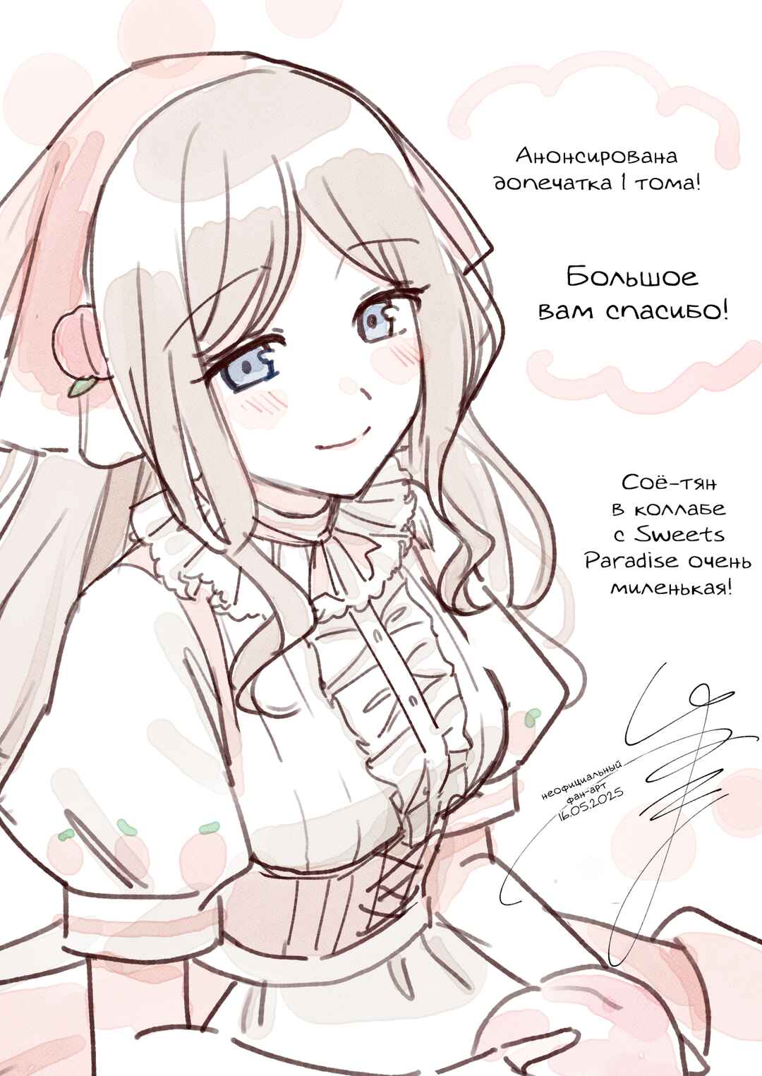 BanG Dream! It's MyGO!!!!! Swaying in the Rain, Looking for the Sunshine Chapter 5.5 - Page 29