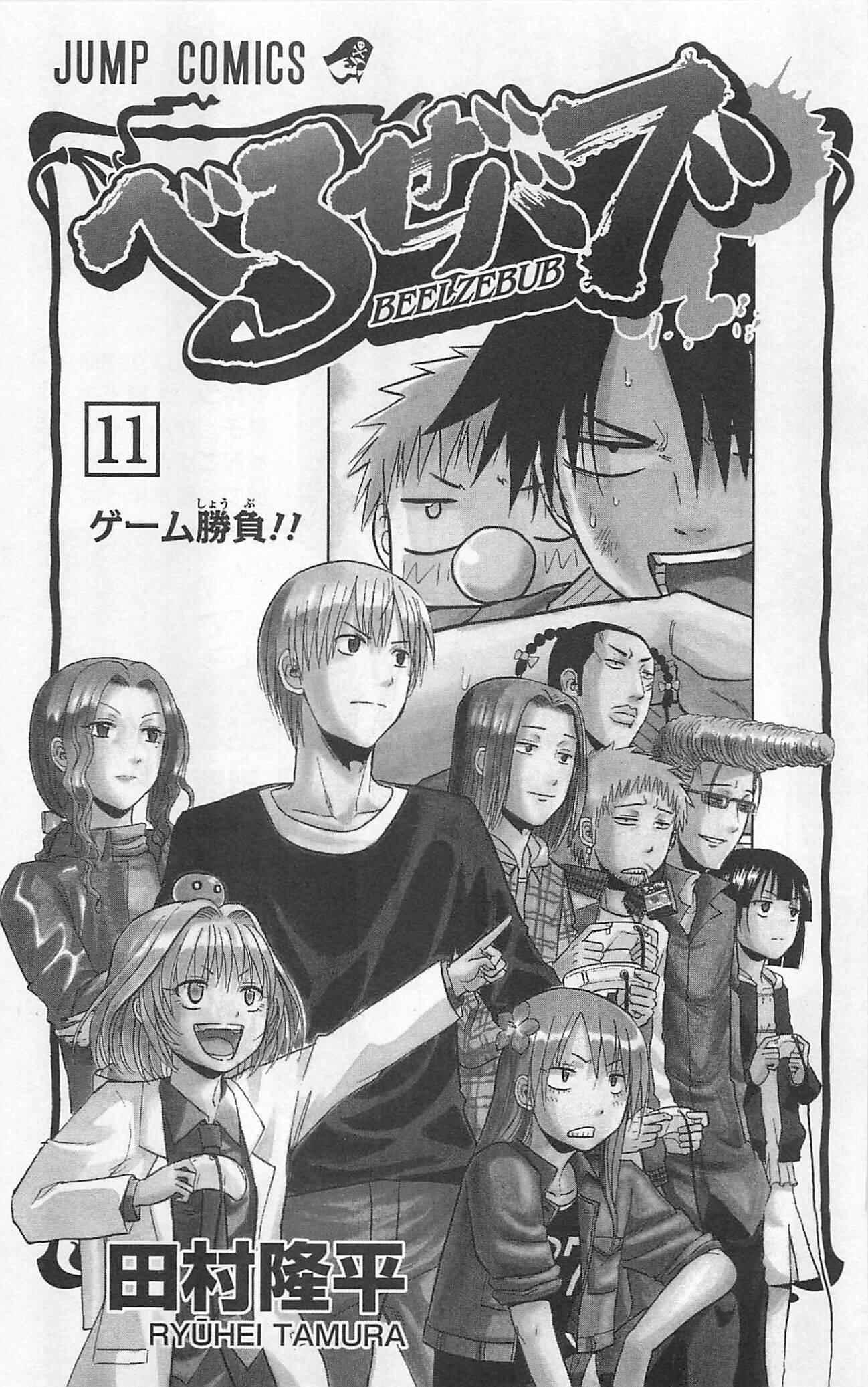 Beelzebub Chapter 89 - Page 4