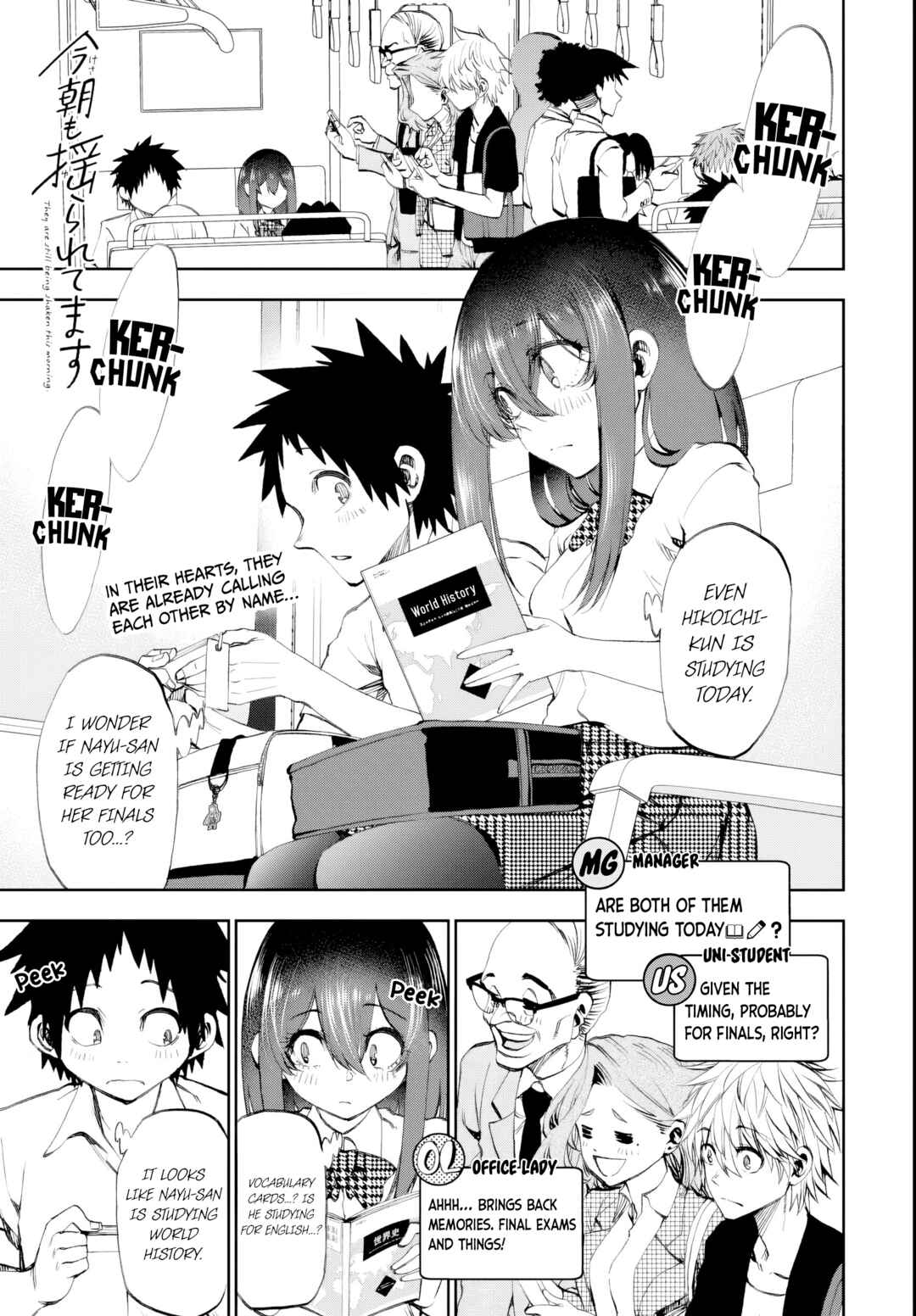 Kesa mo Yuraretemasu Chapter 17 - Page 1