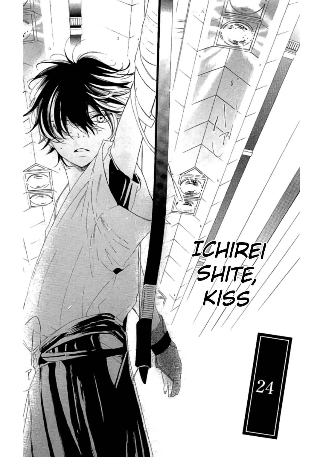 Ichirei Shite, Kiss Chapter 24 - Page 1