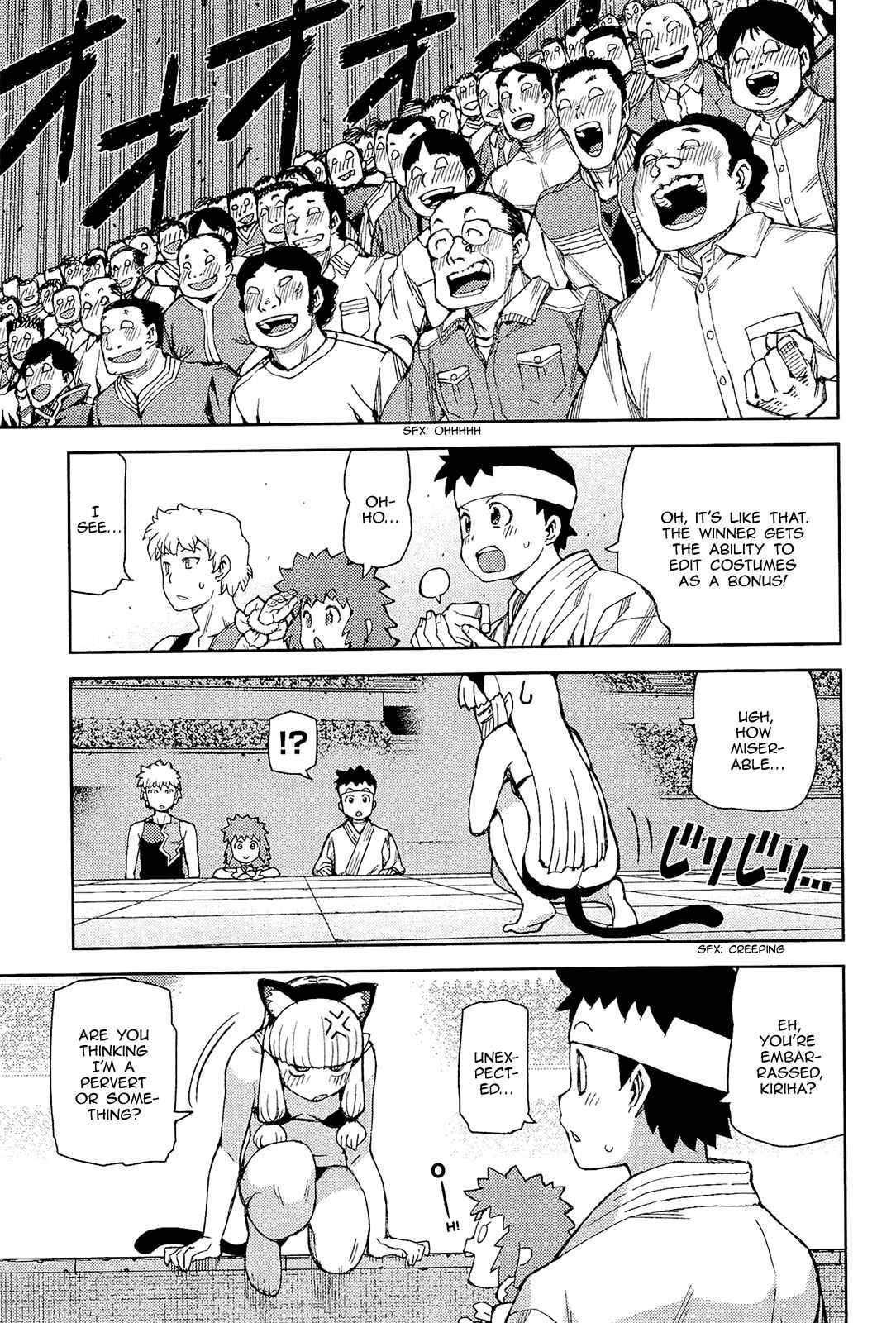 Tsugumomo Chapter 53 - Page 15