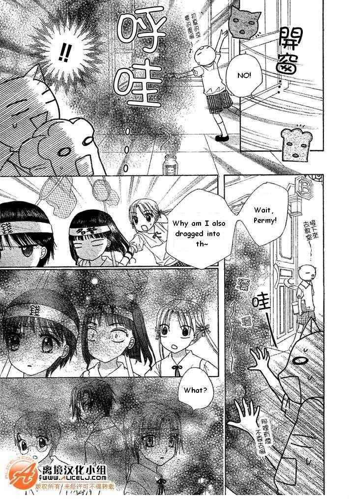 Gakuen Alice Chapter 90 - Page 11