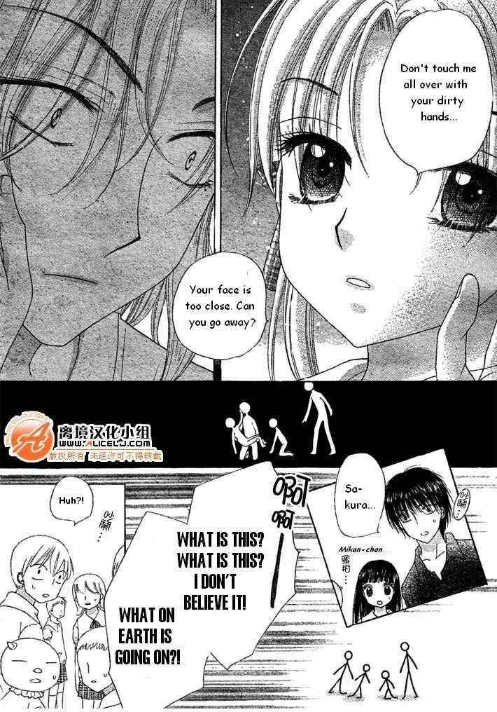 Gakuen Alice Chapter 90 - Page 14