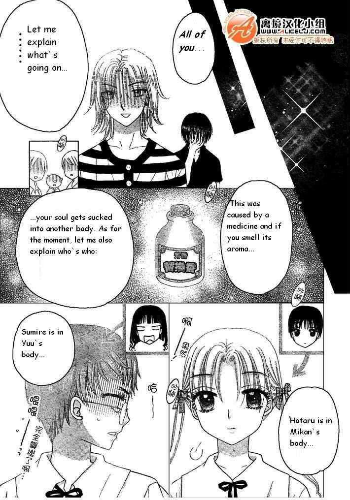 Gakuen Alice Chapter 90 - Page 19