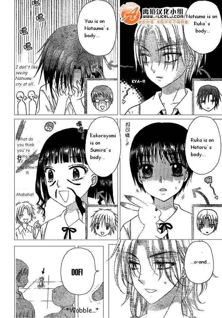 Gakuen Alice Chapter 90 - Page 20