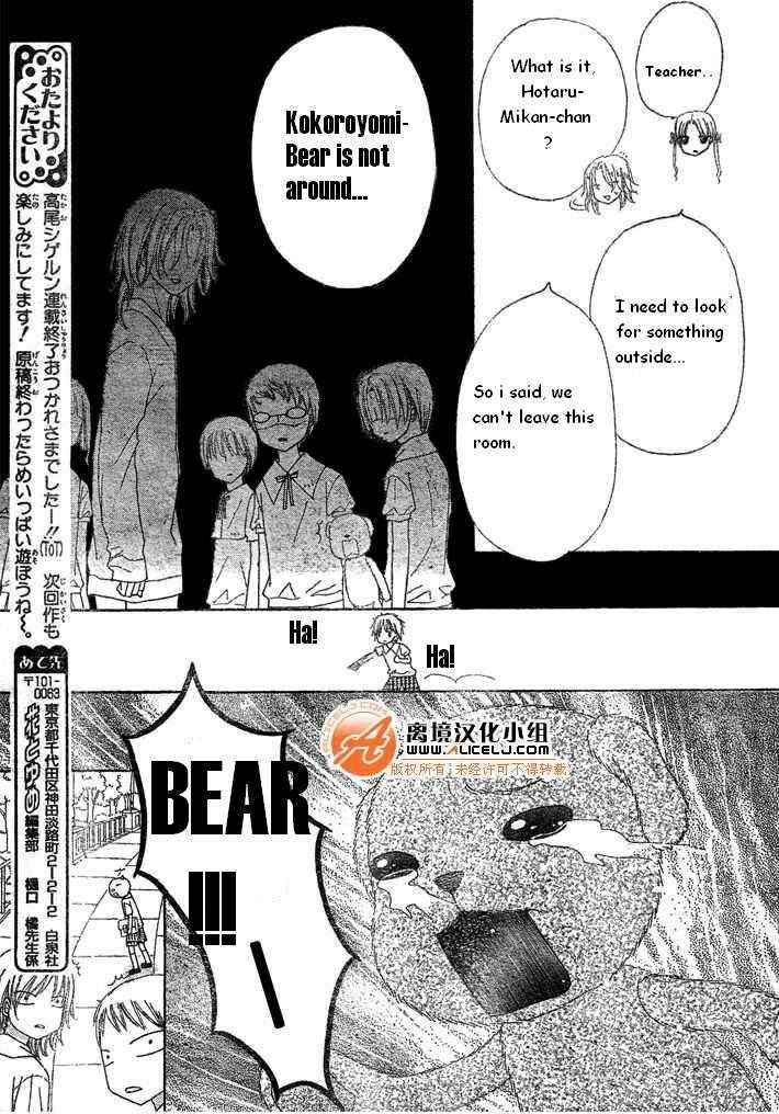 Gakuen Alice Chapter 90 - Page 25