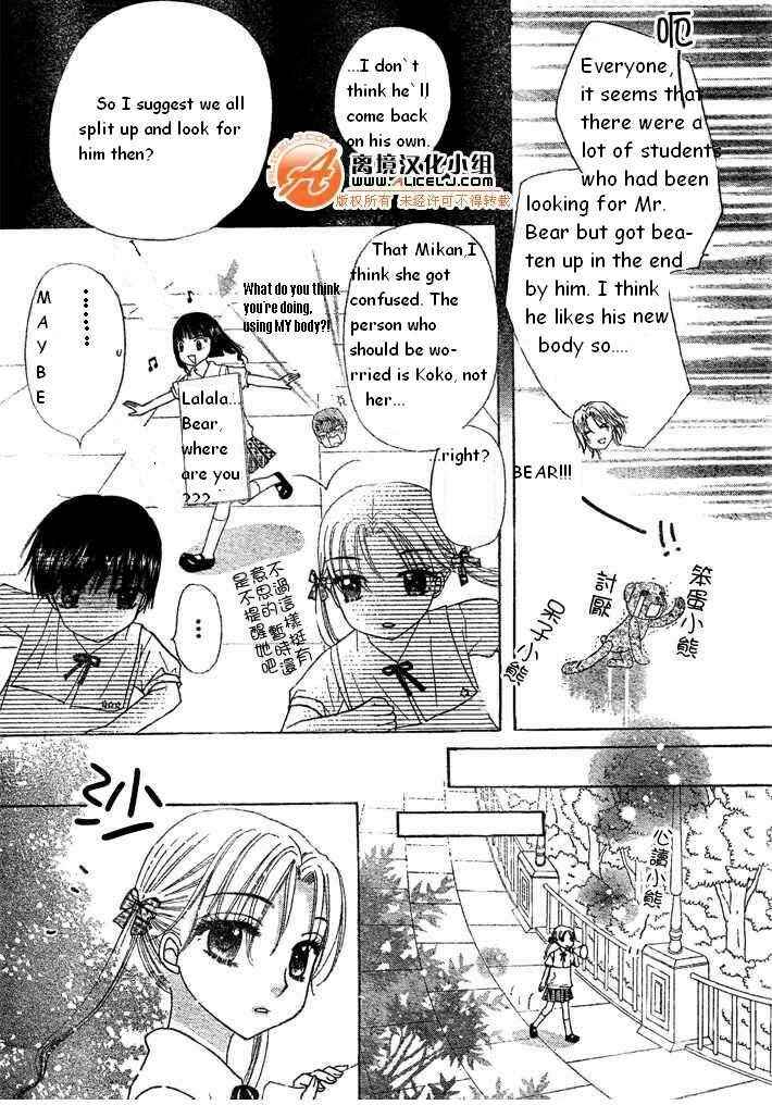 Gakuen Alice Chapter 90 - Page 27