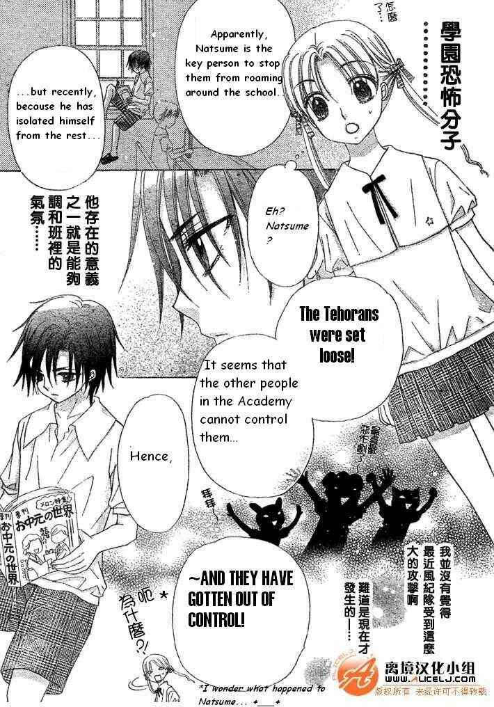 Gakuen Alice Chapter 90 - Page 9