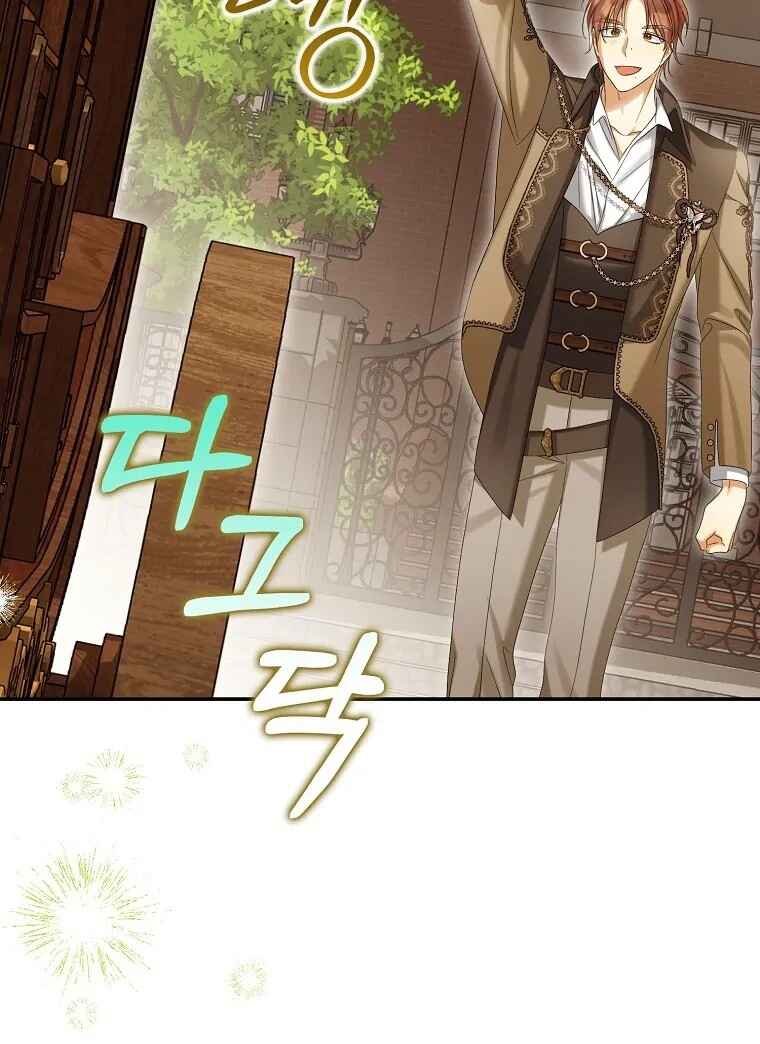 Gajja Anae ege Wae Jipchakhaseyo? Chapter 61 - Page 75