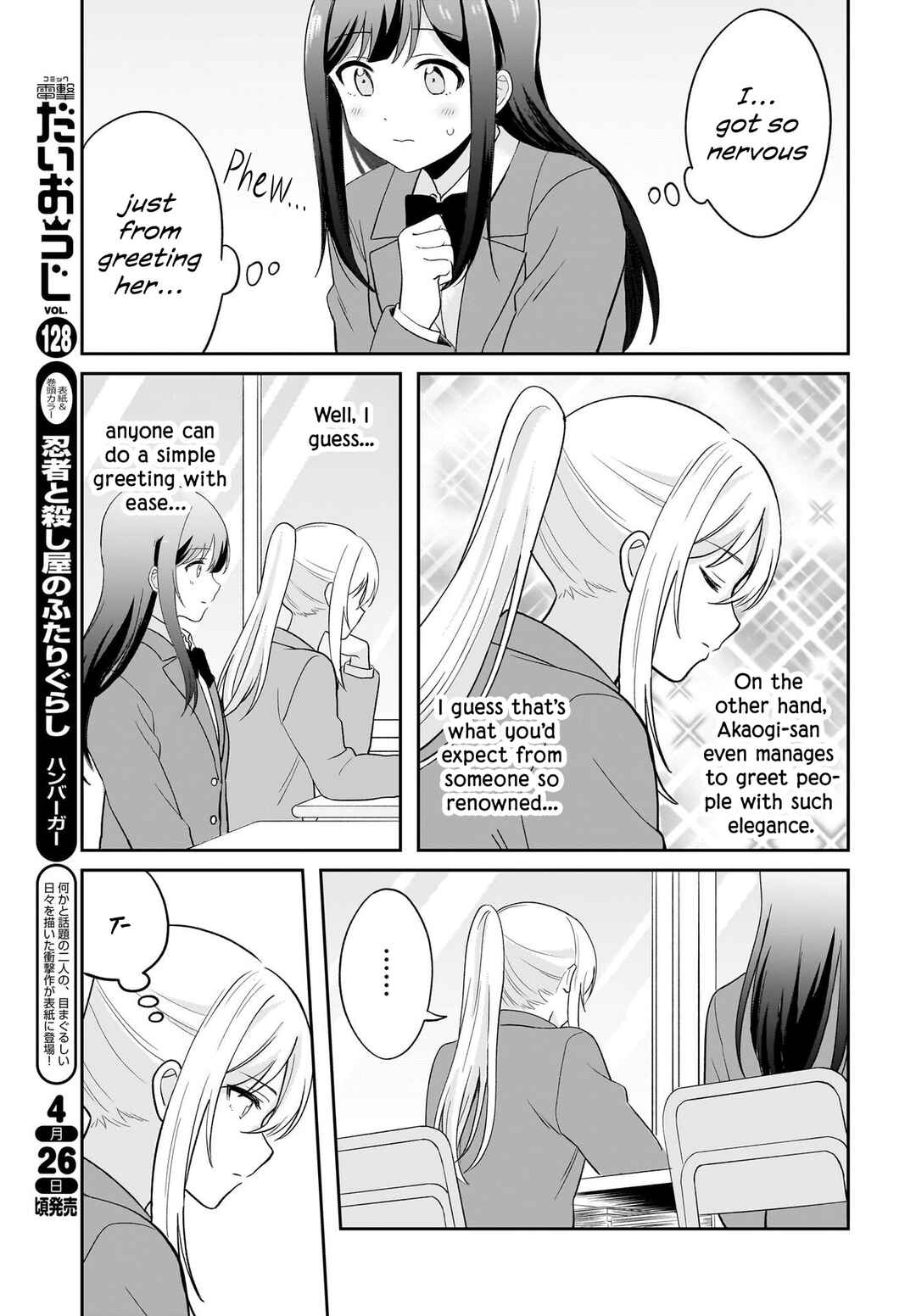 Shy na Ano Ko ni Natsukaretai Chapter 3 - Page 5
