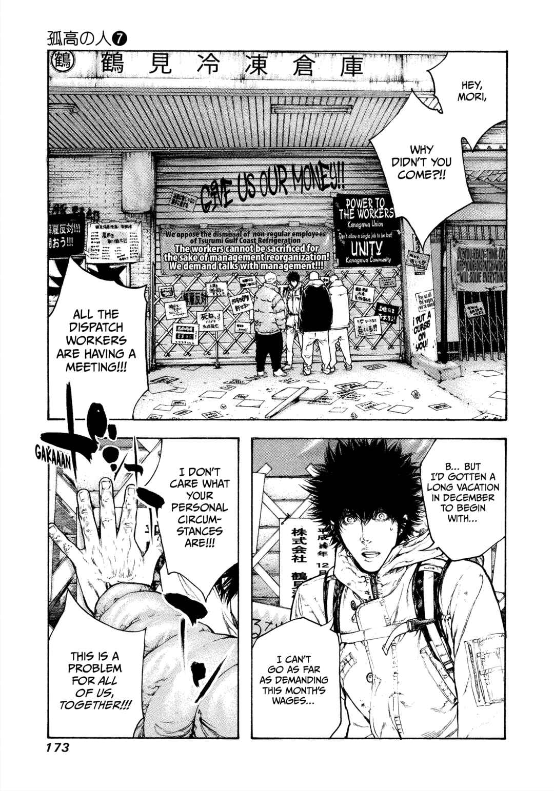 Kokou no Hito Chapter 71 - Page 11