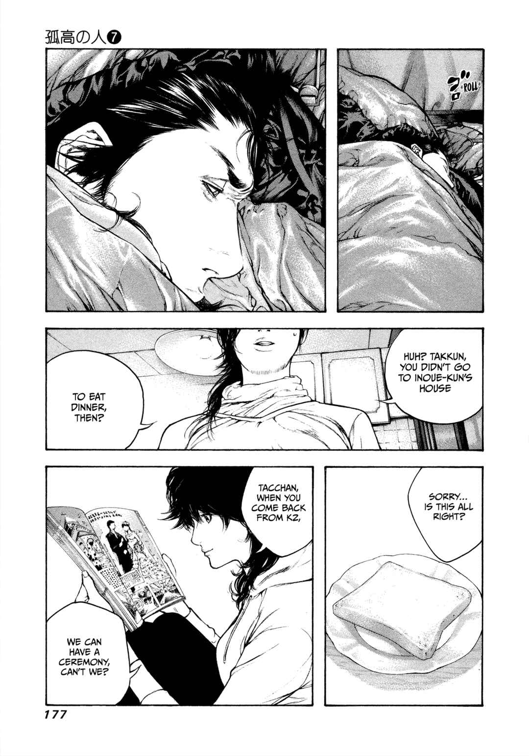 Kokou no Hito Chapter 71 - Page 15