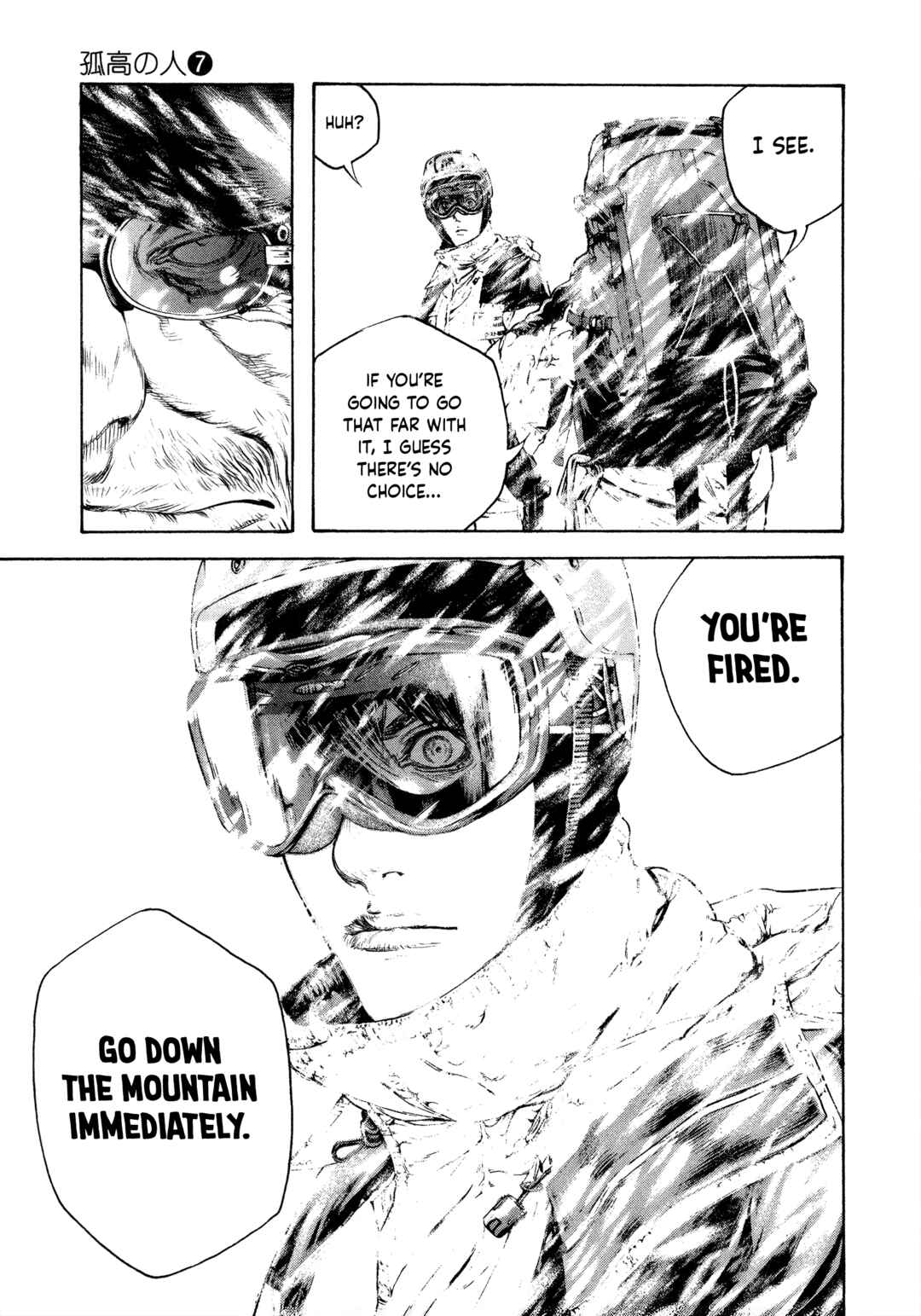 Kokou no Hito Chapter 71 - Page 19
