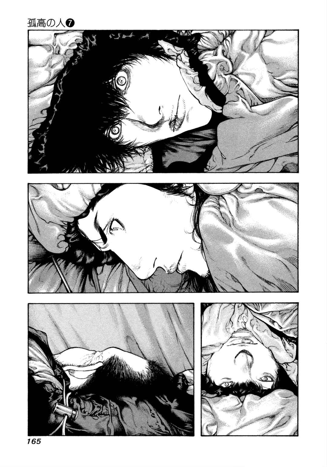 Kokou no Hito Chapter 71 - Page 3