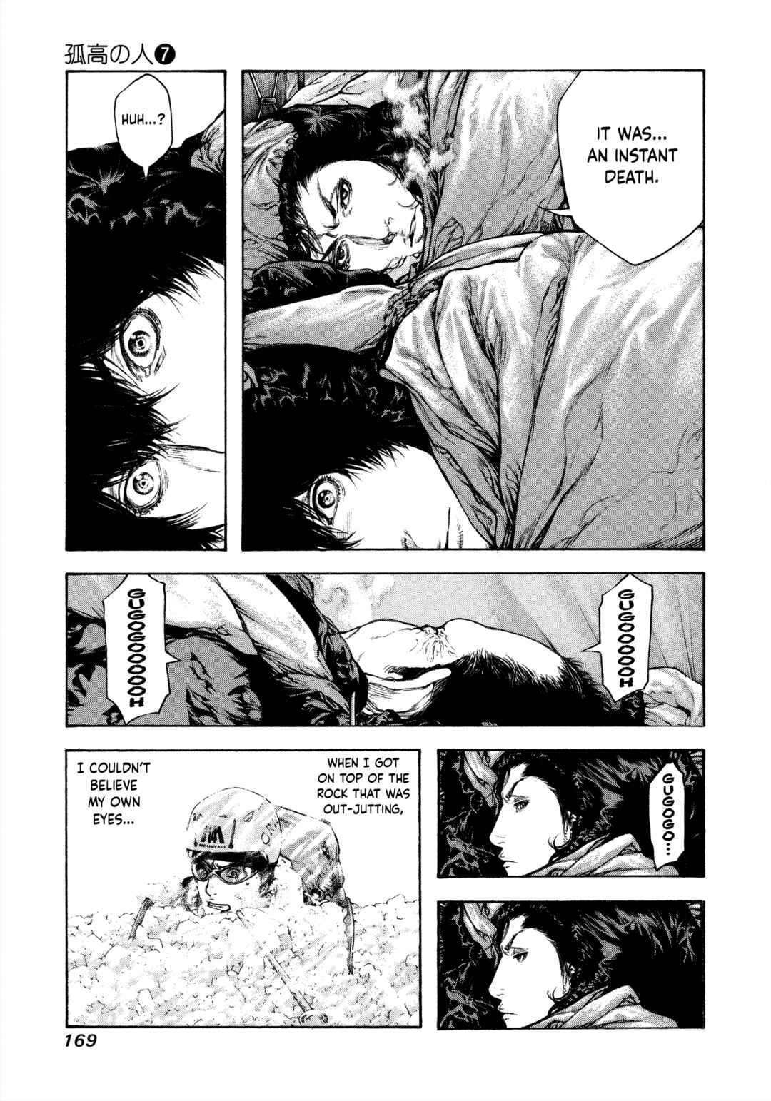 Kokou no Hito Chapter 71 - Page 7