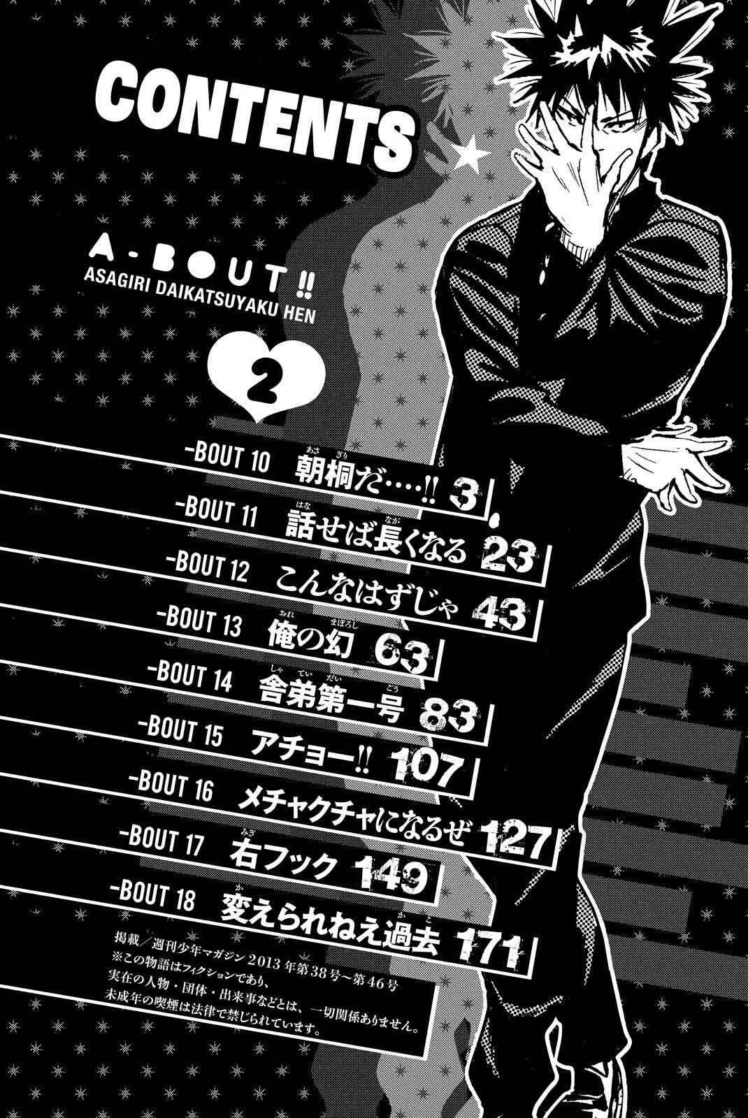 A-BOUT!! ~Asagiri Dai Active Edition~ Chapter 10 - Page 4