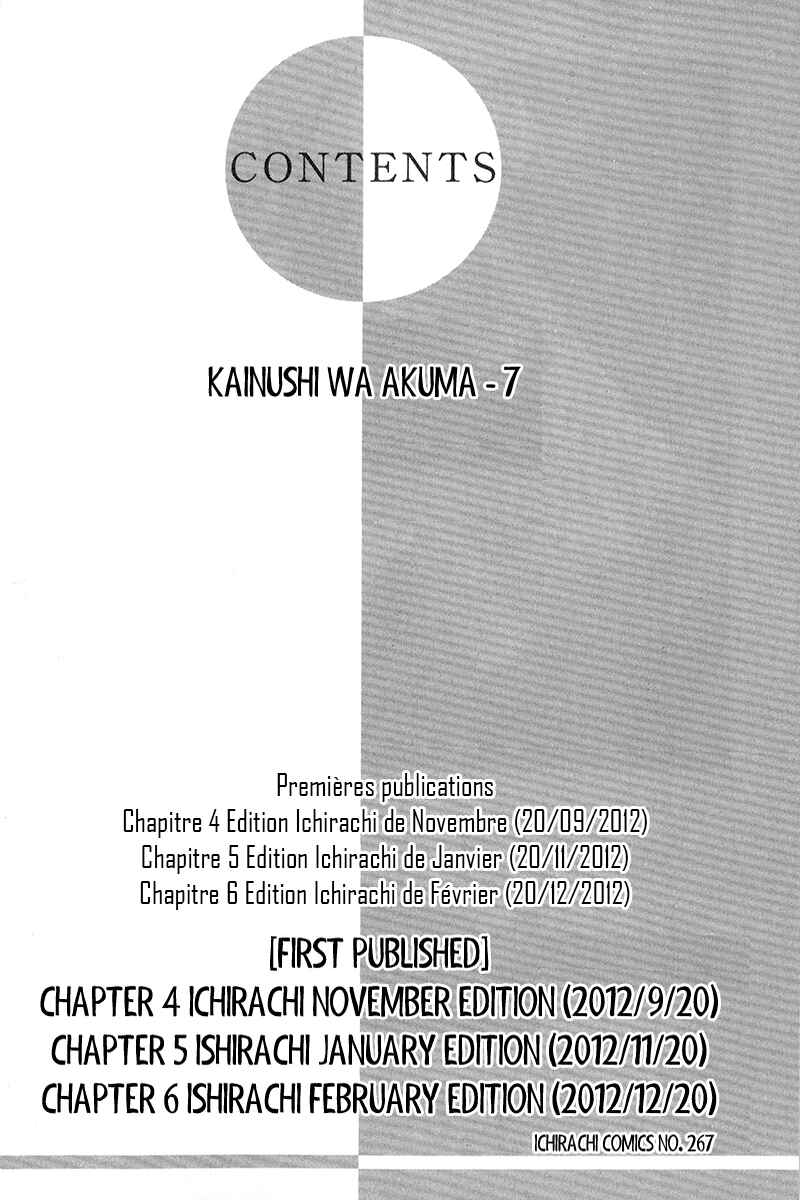 Kainushi wa Akuma Chapter 4.1 - Page 3