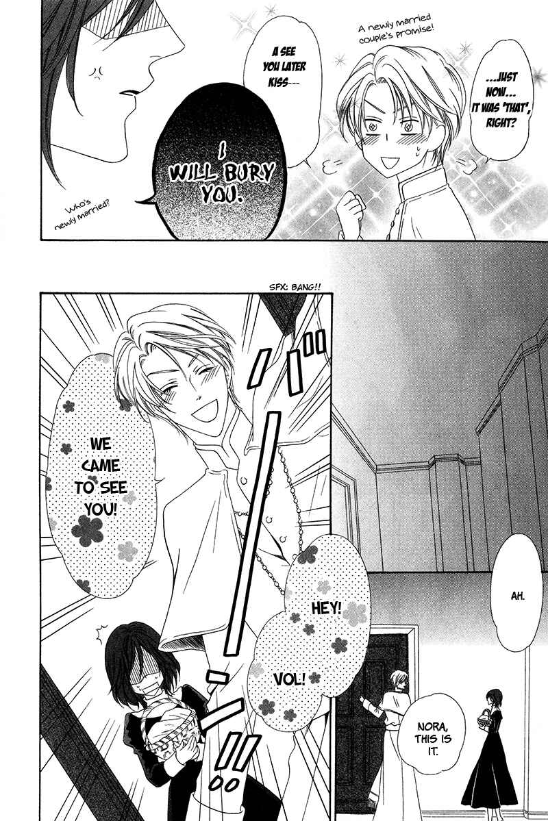 Kainushi wa Akuma Chapter 8.1 - Page 10