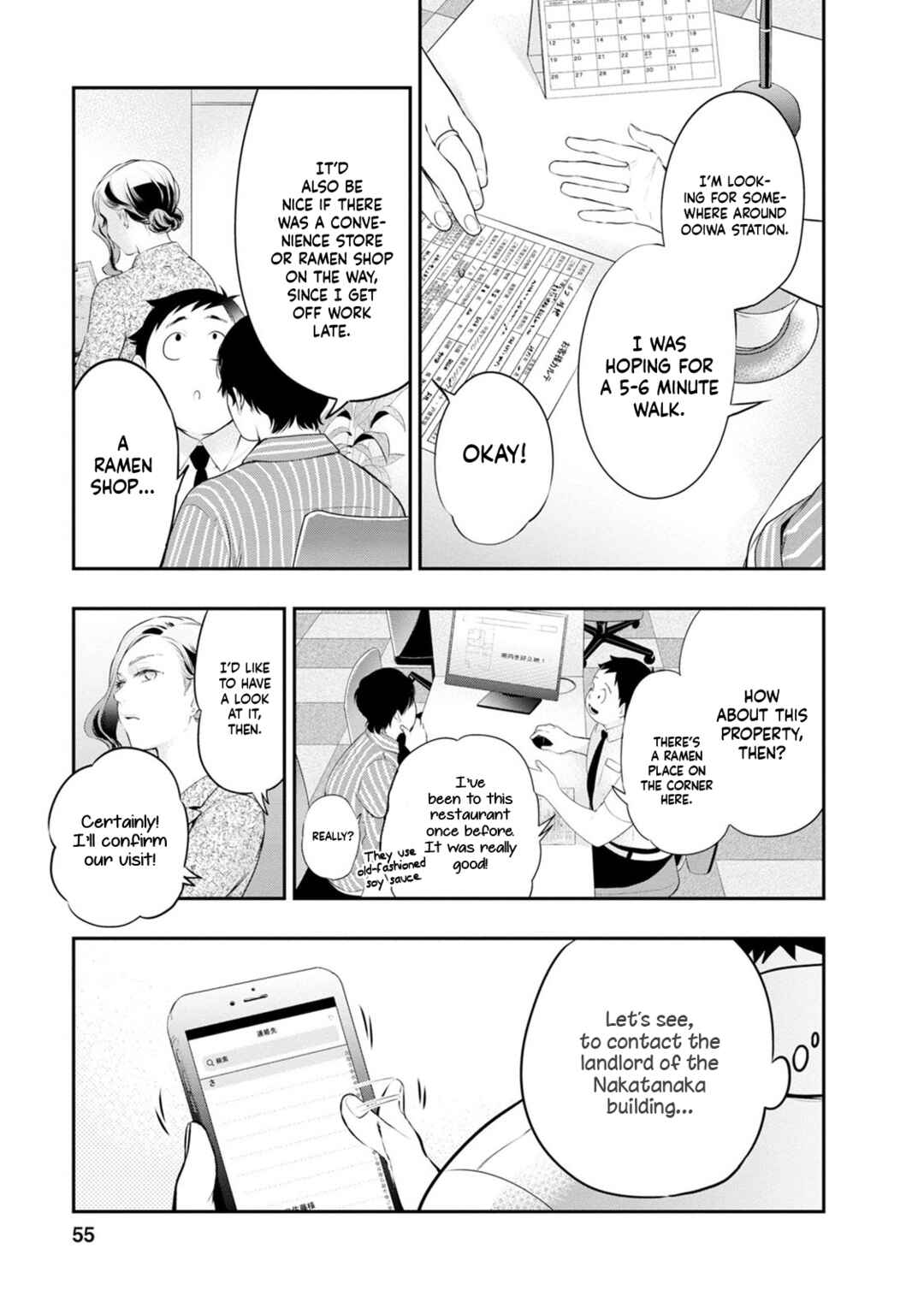 Itonami Itonamezu Chapter 28 - Page 15