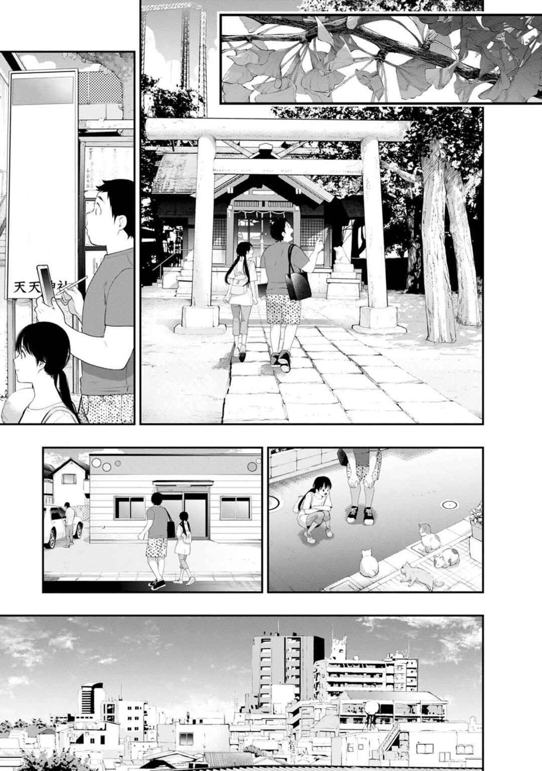 Itonami Itonamezu Chapter 28 - Page 19