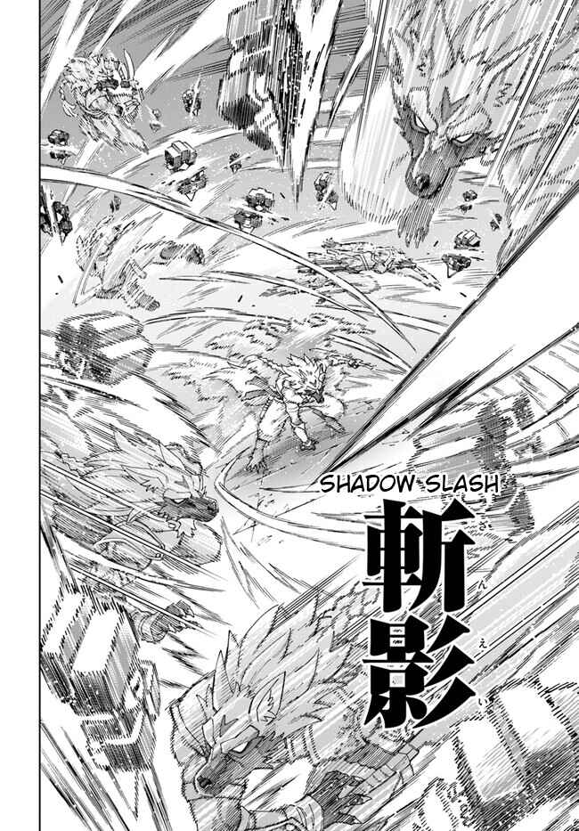 Doukutsu Ou kara Hajimeru Rakuen Life ~Bannou no Saikutsu Skill de Saikyou ni!?~ Chapter 23.2 - Page 12