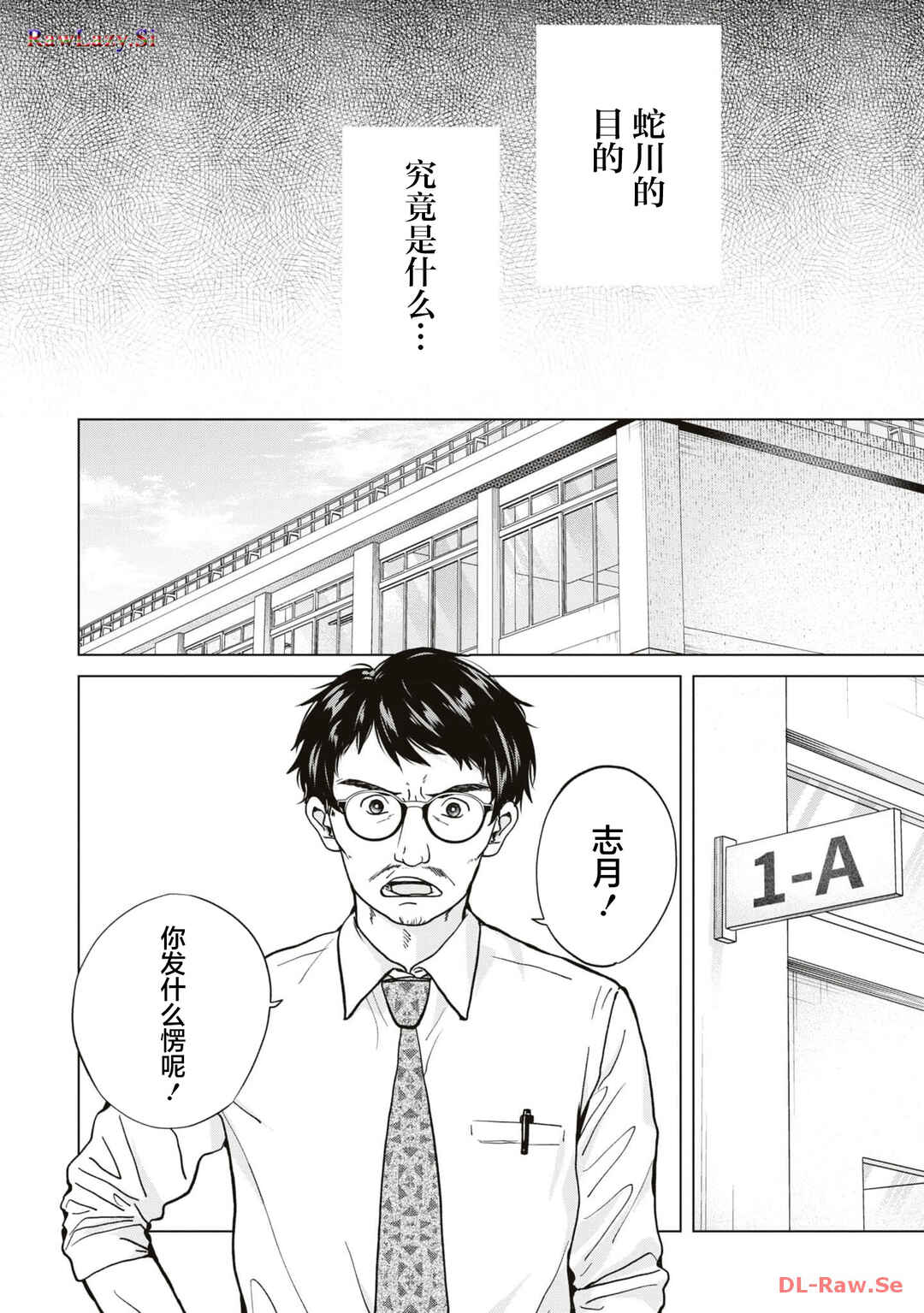 Kusunoki-san wa Koukou Debut ni Shippai Shite Iru Chapter 14 - Page 12