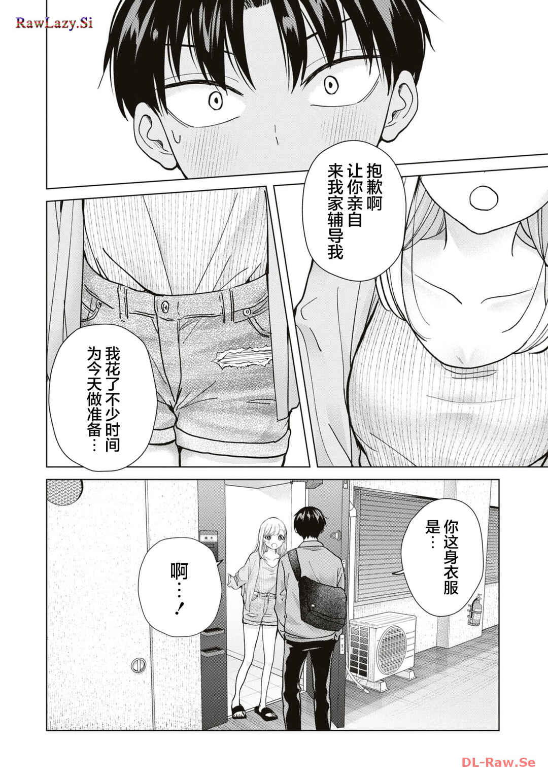 Kusunoki-san wa Koukou Debut ni Shippai Shite Iru Chapter 14 - Page 24