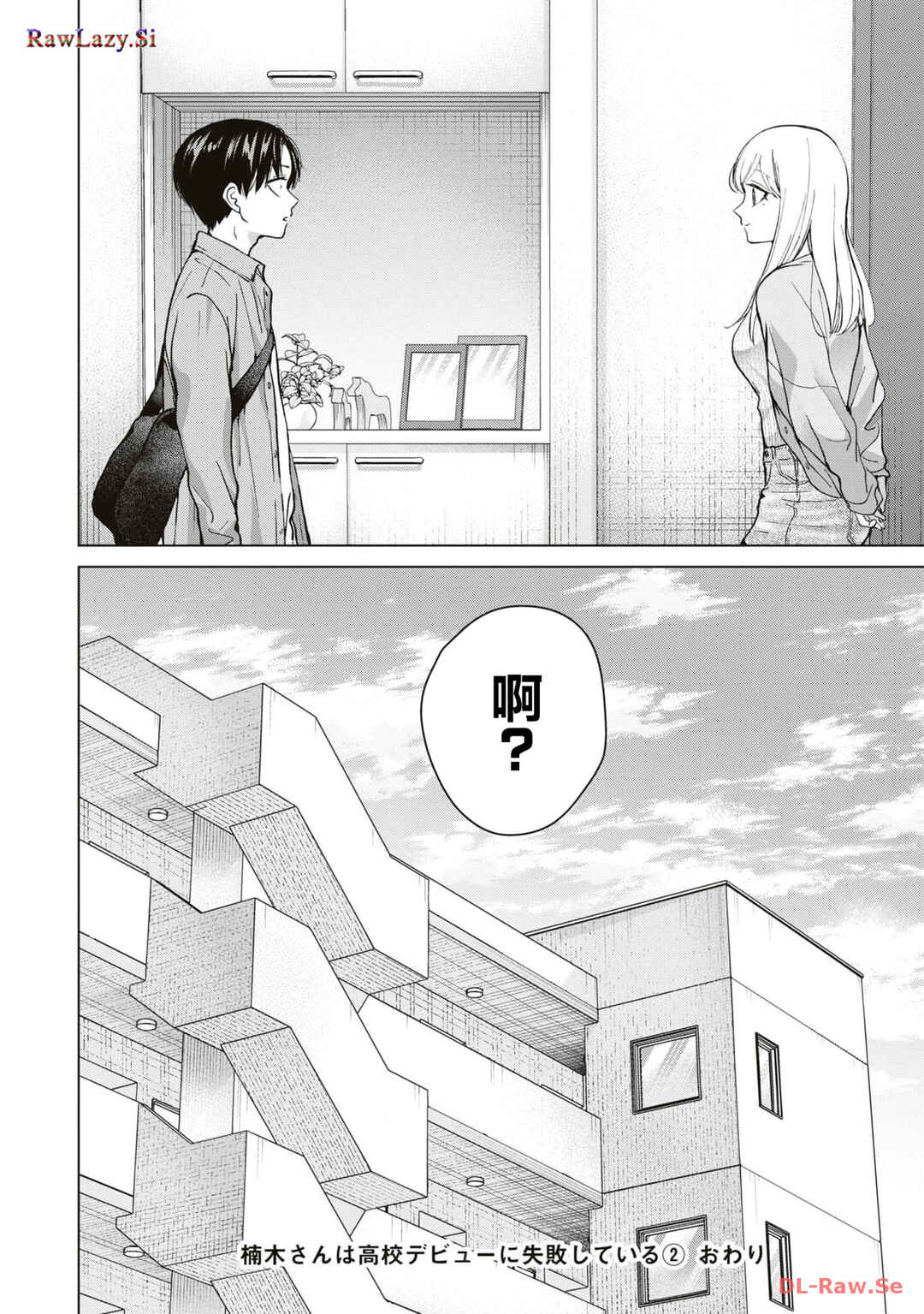 Kusunoki-san wa Koukou Debut ni Shippai Shite Iru Chapter 14 - Page 28