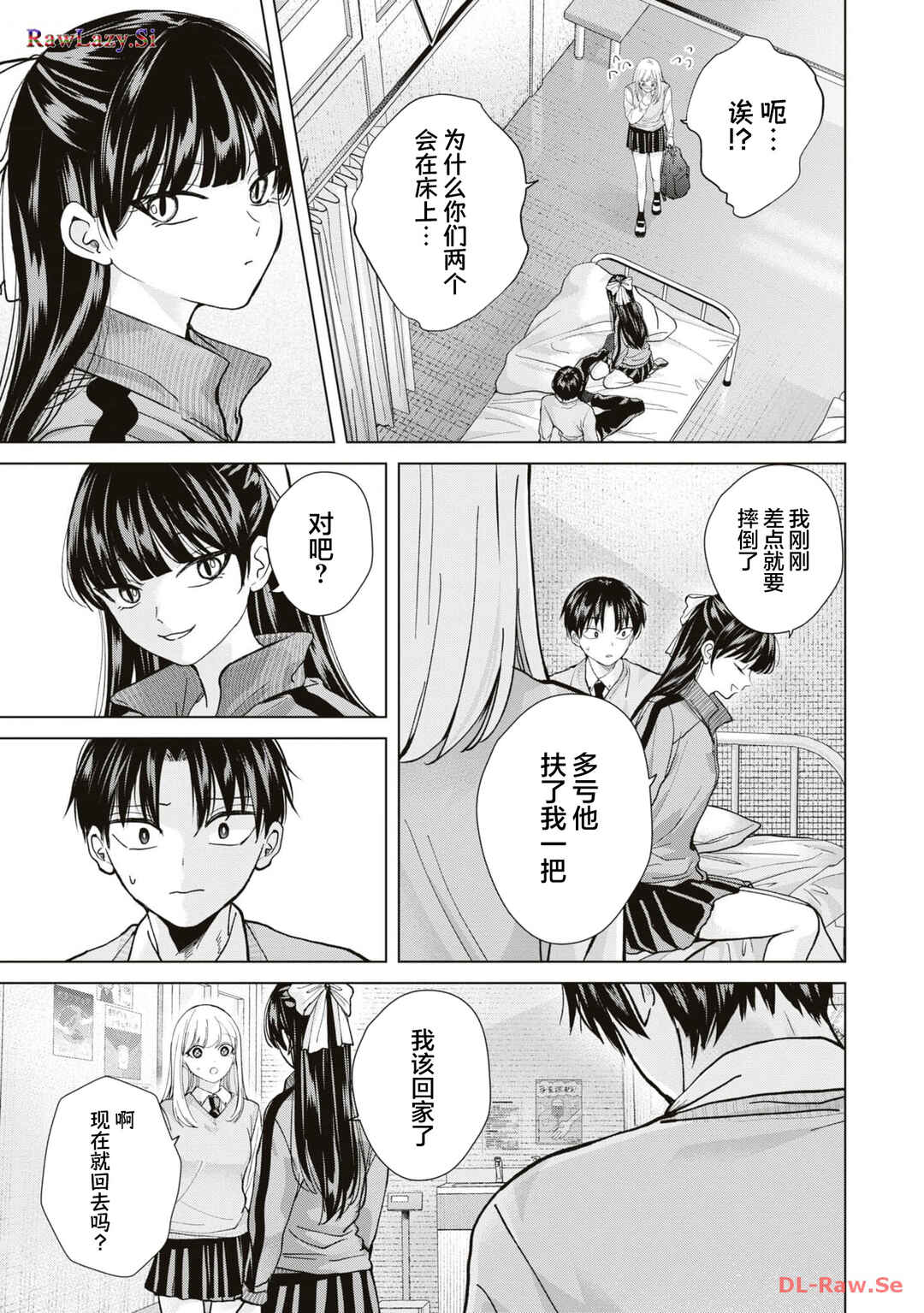Kusunoki-san wa Koukou Debut ni Shippai Shite Iru Chapter 14 - Page 5