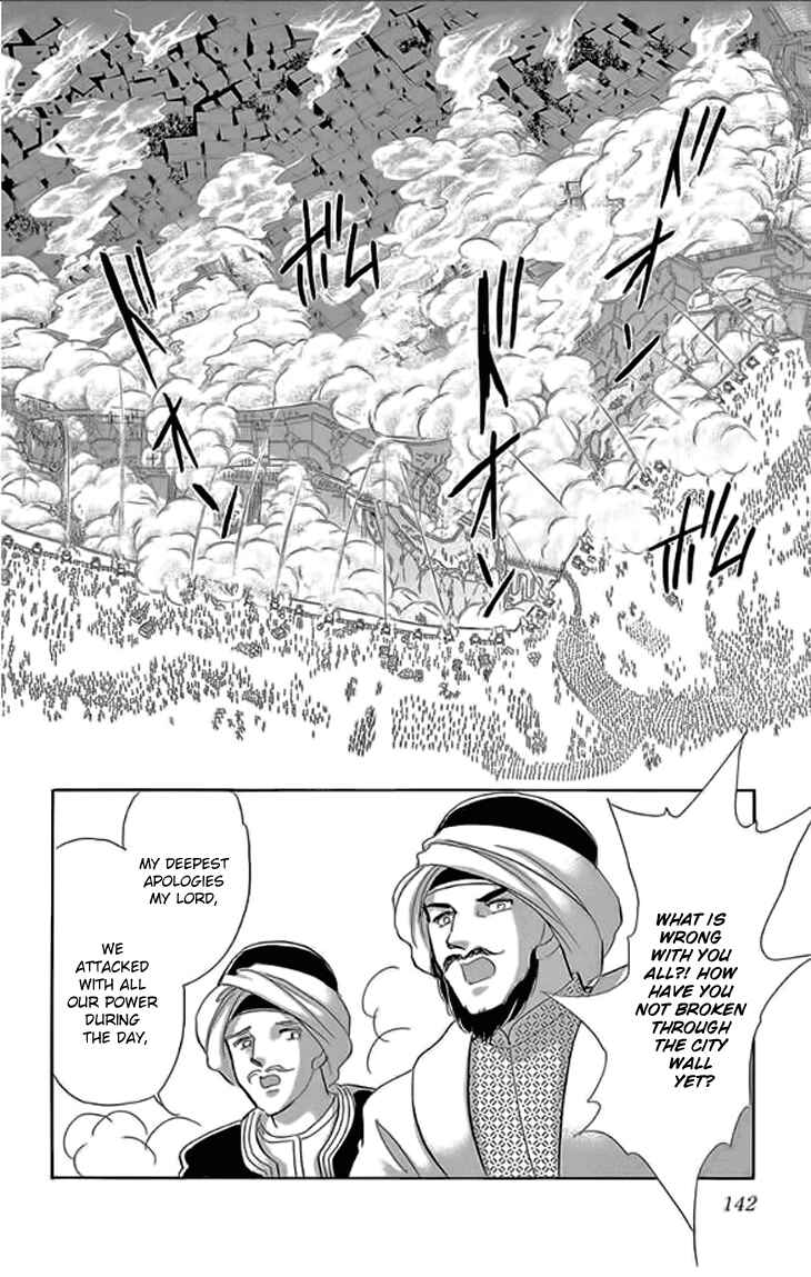 Drops of Dreams, the Golden Birdcage Chapter 24 - Page 8