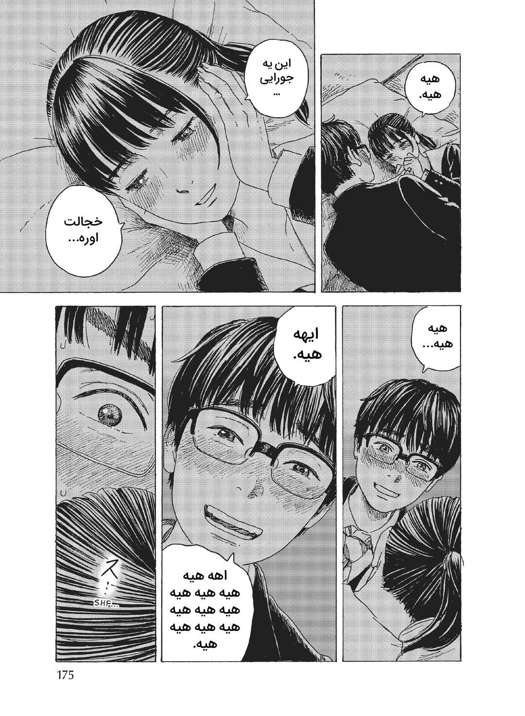 Okaeri Alice Chapter 11 - Page 21
